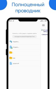 AppMark — Android IDE 1.3.5. Скриншот 4