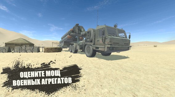 Russian Military Truck: Simulator 0.8. Скриншот 3