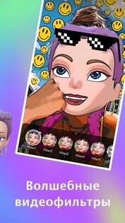 Face Cam - аватары и смайлы с вашим лицом 1.3.5. Скриншот 3