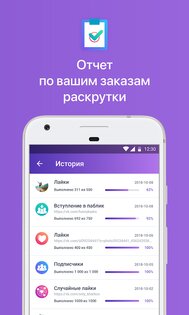 Гости и Статистика ВКонтакте 1.0.38. Скриншот 5