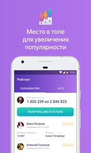 Гости и Статистика ВКонтакте 1.0.38. Скриншот 7