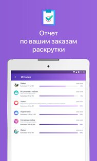 Гости и Статистика ВКонтакте 1.0.38. Скриншот 12