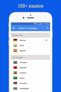 Говори и переводи – голосовой переводчик 3.11.9. Скриншот 4
