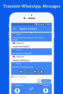 Говори и переводи – голосовой переводчик 3.11.2. Скриншот 8