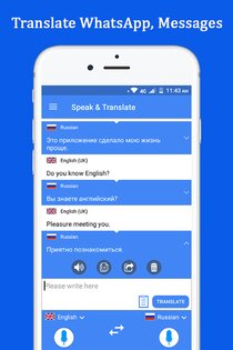 Говори и переводи – голосовой переводчик 3.19. Скриншот 8