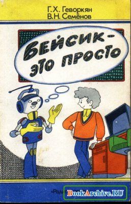 Не могу скачать книгу 8(