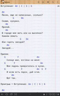 Песни под гитару 7.6.63. Скриншот 7