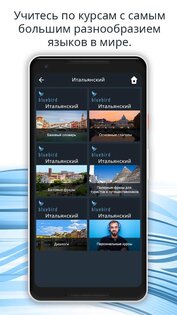 Bluebird – изучай 163 языка бесплатно 2.3.5. Скриншот 2