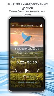 Bluebird – изучай 163 языка бесплатно 2.3.4. Скриншот 3