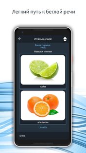 Bluebird – изучай 163 языка бесплатно 2.3.4. Скриншот 4