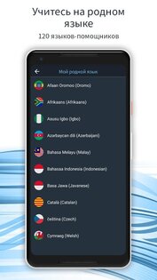 Bluebird – изучай 163 языка бесплатно 2.3.5. Скриншот 5