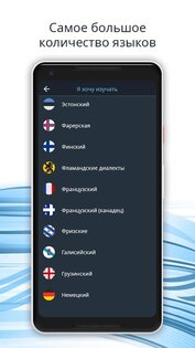 Bluebird – изучай 163 языка бесплатно 2.3.4. Скриншот 6
