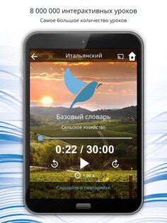 Bluebird – изучай 163 языка бесплатно 2.2.0. Скриншот 10