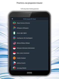 Bluebird – изучай 163 языка бесплатно 2.2.0. Скриншот 13