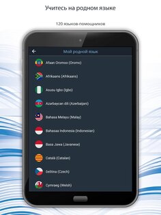 Bluebird – изучай 163 языка бесплатно 2.3.5. Скриншот 13