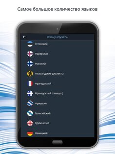 Bluebird – изучай 163 языка бесплатно 2.2.0. Скриншот 14