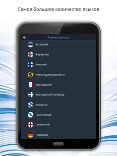 Bluebird – изучай 163 языка бесплатно 2.3.5. Скриншот 14