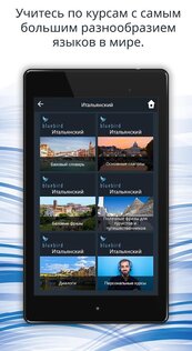Bluebird – изучай 163 языка бесплатно 2.3.4. Скриншот 18