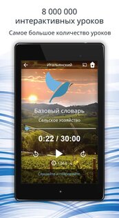Bluebird – изучай 163 языка бесплатно 2.2.0. Скриншот 18