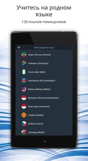 Bluebird – изучай 163 языка бесплатно 2.3.5. Скриншот 21