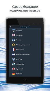 Bluebird – изучай 163 языка бесплатно 2.3.5. Скриншот 22