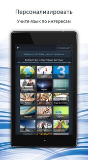 Bluebird – изучай 163 языка бесплатно 2.3.5. Скриншот 24