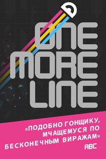 One More Line 3.0.1. Скриншот 7