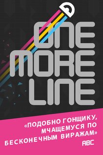 One More Line 3.0.3.1. Скриншот 7