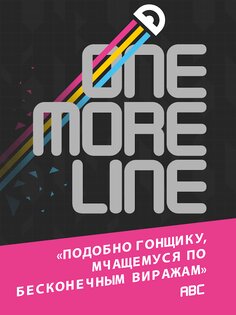 One More Line 3.0.1. Скриншот 13