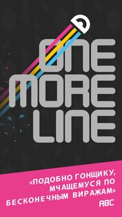 One More Line 3.0.1. Скриншот 20