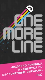 One More Line 3.0.3.1. Скриншот 20