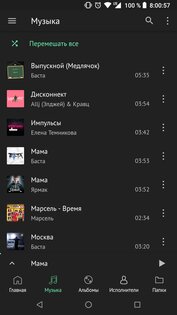 Relax Player 3.5.7. Скриншот 1