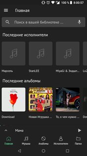 Relax Player 3.1.0. Скриншот 2