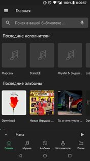 Relax Player 3.5.7. Скриншот 2