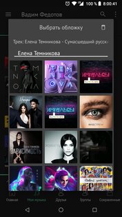 Relax Player 3.1.0. Скриншот 7