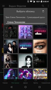Relax Player 3.5.7. Скриншот 7