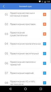 RUGRAMMA — Русский язык 2018.0420.0458.0. Скриншот 2