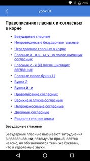 RUGRAMMA — Русский язык 2018.0420.0458.0. Скриншот 4