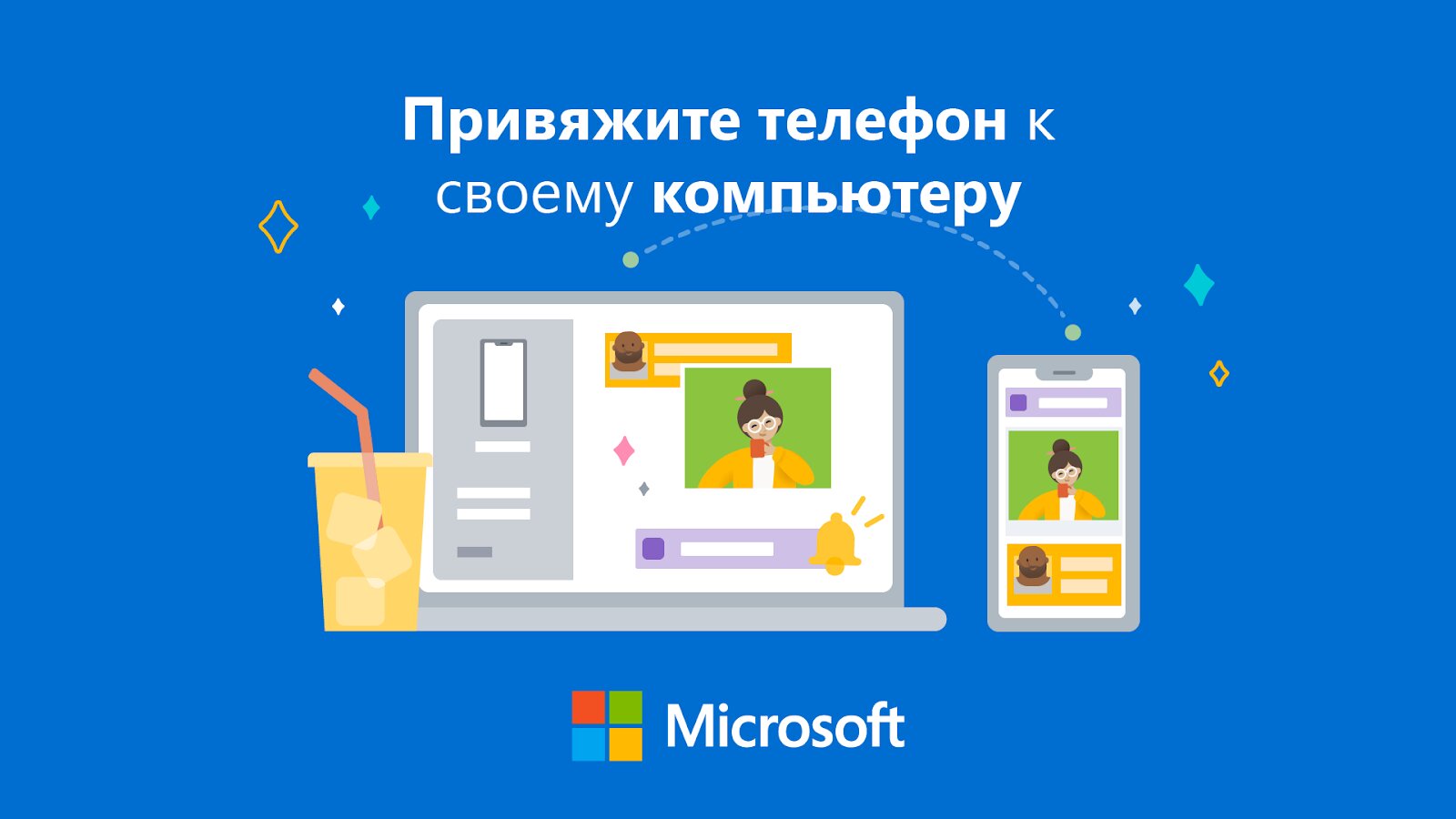 Скачать Связь с Windows 1.24042.210.0 для Android