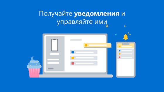 Связь с Windows 1.25041.129.0. Скриншот 3