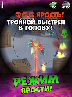 Snipers vs Thieves: Zombies 1.7.39817. Скриншот 2