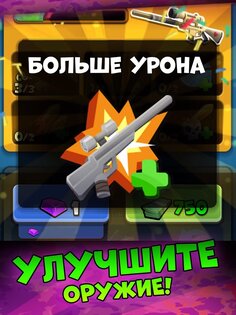 Snipers vs Thieves: Zombies 1.7.39817. Скриншот 4