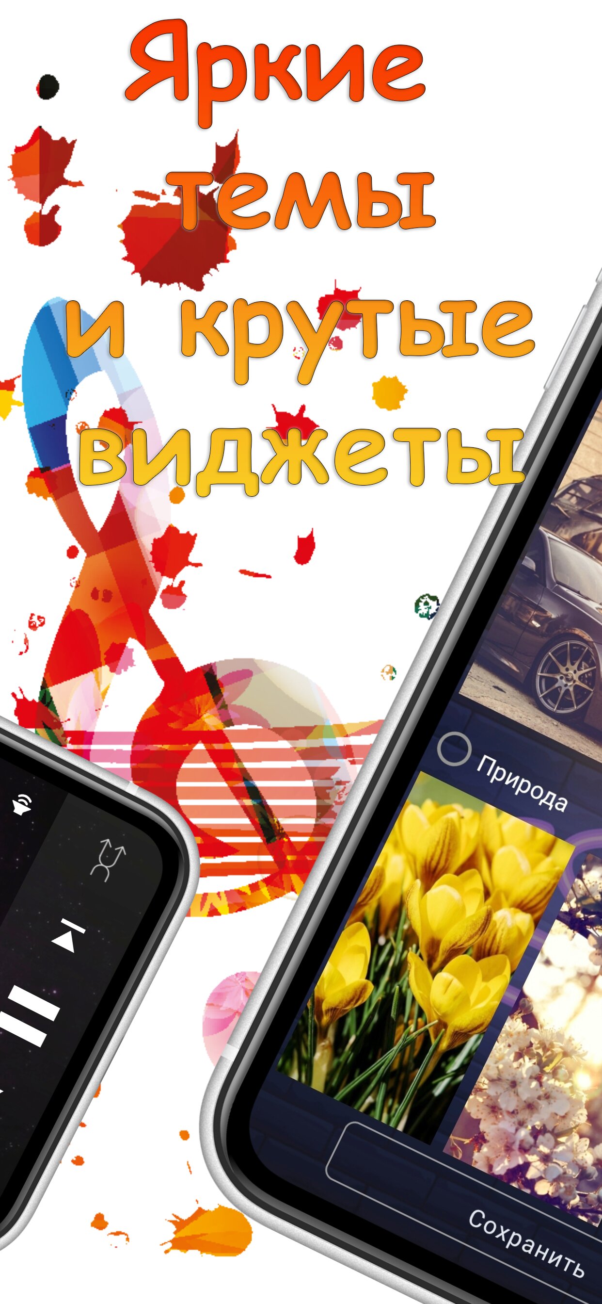 Скачать ЛаЛаЛа — музыкальный плеер 4.1 для Android