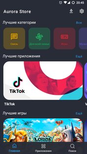 Aurora Store 4.6.2. Скриншот 11