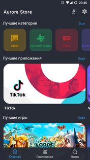 Aurora Store 4.7.0. Скриншот 11