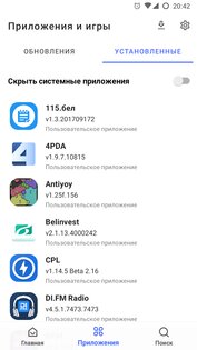 Aurora Store 4.6.2. Скриншот 7