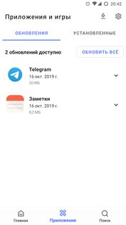 Aurora Store 4.7.0. Скриншот 6