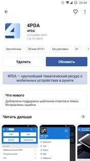 Aurora Store 4.7.0. Скриншот 9