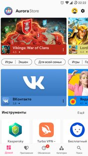 Aurora Store 4.6.2. Скриншот 1