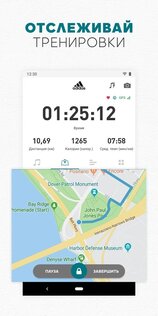 adidas Running – беговой трекер 13.33. Скриншот 2